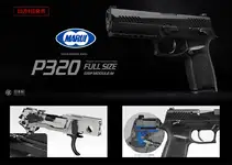 Tokyo Marui P320