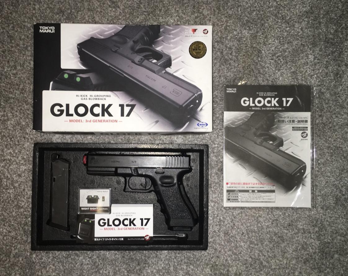 Tokyo Marui Glock 17
