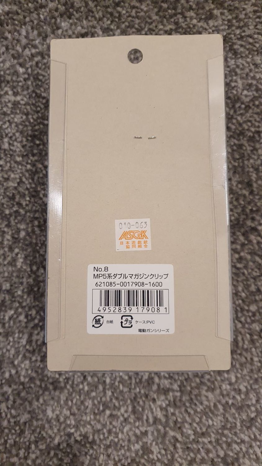 Tokyo Marui MP5 Magazine Clamp, New In Box - Parts - Airsoft Forums UK